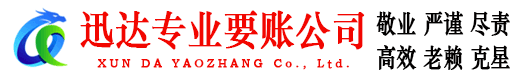 梅州要债公司